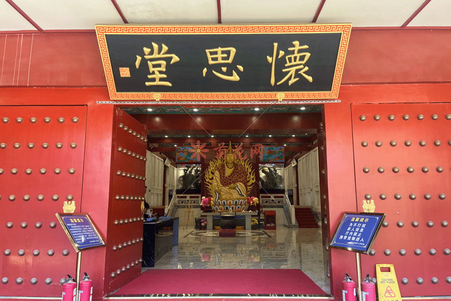 北京长城华人怀思堂