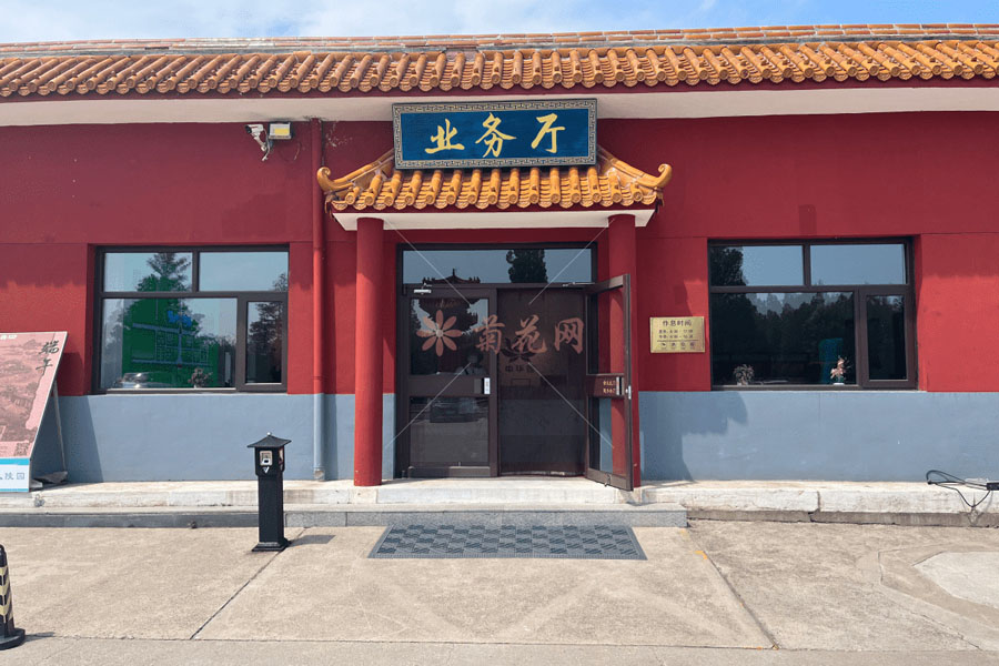 中华永久陵园 中华永久陵园