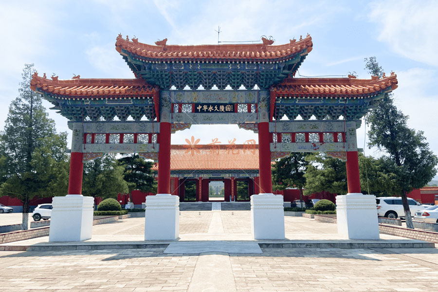 中华永久陵园 中华永久陵园
