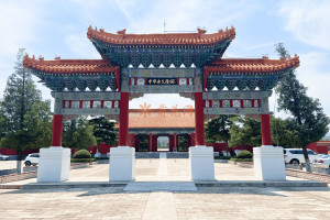 中华永久陵园