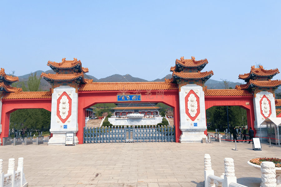 天寿陵园 天寿陵园