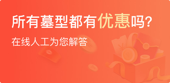 菊花平台热销墓型