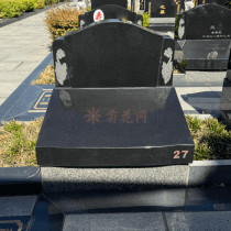 望仙安息园传统立碑墓型6号