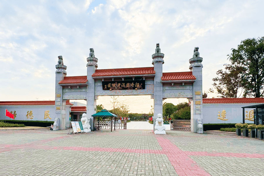 海福寿园海港陵园陵园大门图
