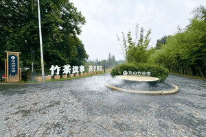 杭州径山竹茶园陵园大门图