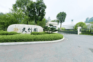 杭州天竹园陵园大门图