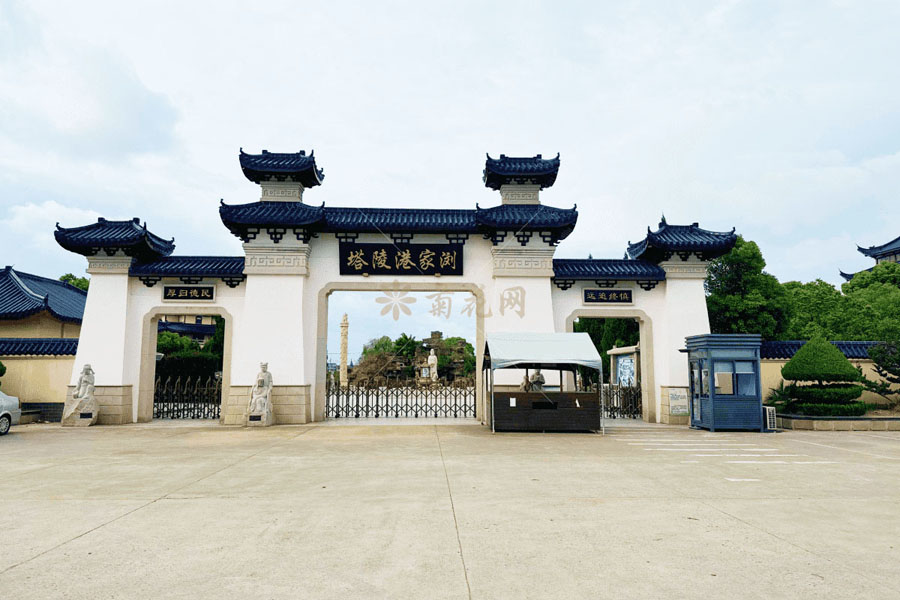 太仓市浏家港陵塔陵园大门图