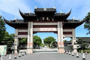 长安墓园大门图