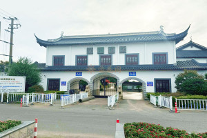 白鹤憩园大门