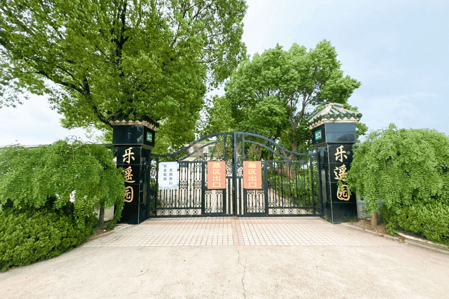 乐遥园出口