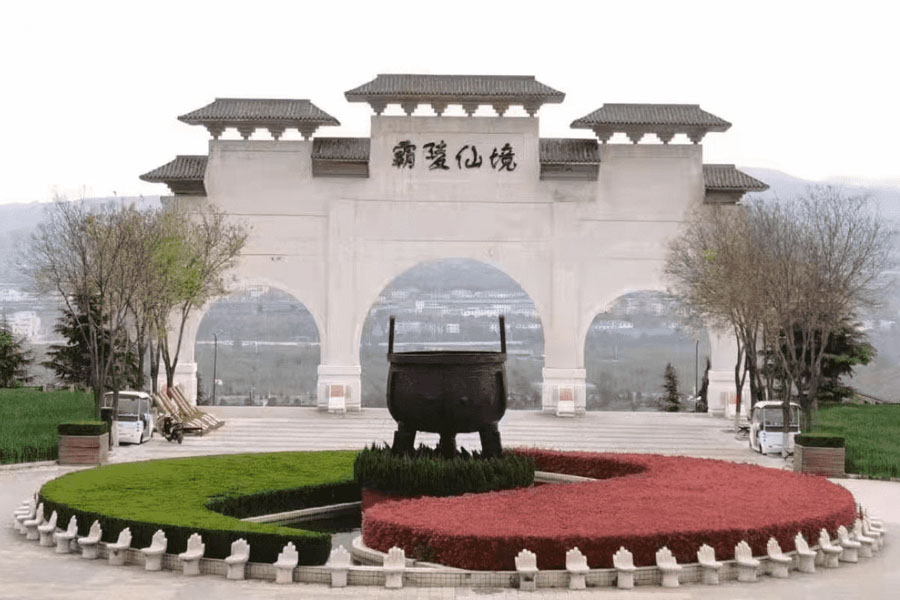 西安霸陵墓园陵园大门图