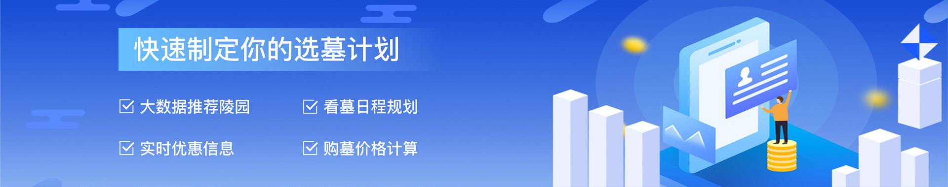 菊花平台首页轮播图