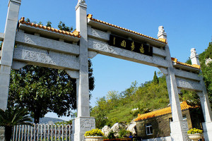 福寿园大门图