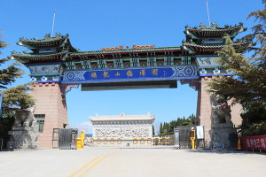 蟠龙山公墓大门图