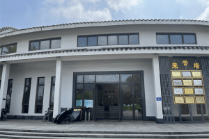 万宝山生态陵园业务大厅图
