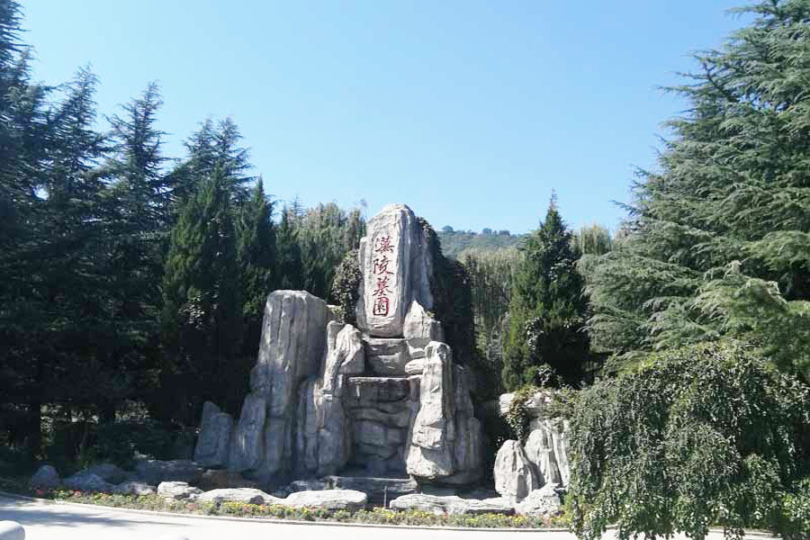 汉陵墓园景观图
