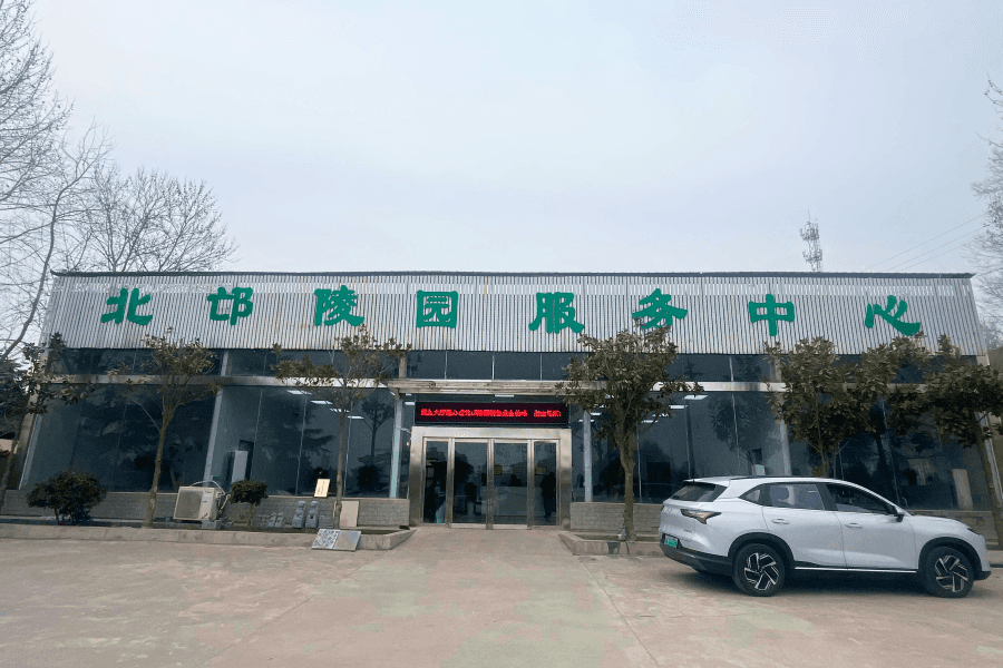 北邙陵园业务大厅图 北邙陵园业务大厅图