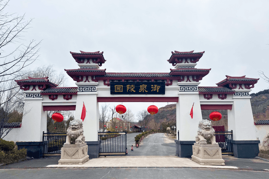 御泉森林陵园大门图