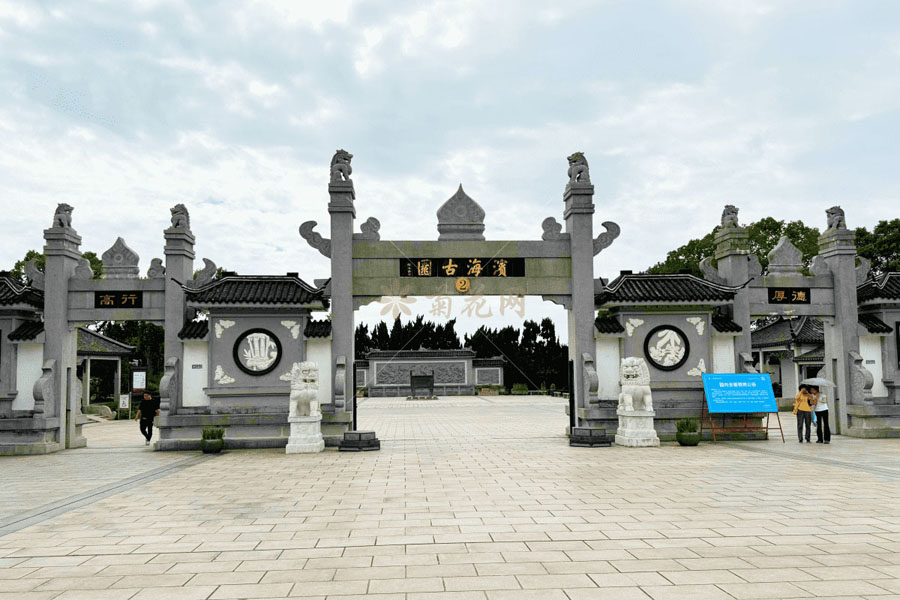 滨海古园大门图 滨海古园大门图