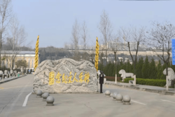 神禾骨灰墓园大门图