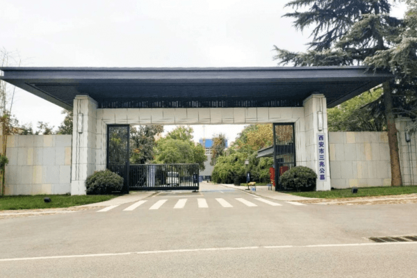 三兆公墓大门图